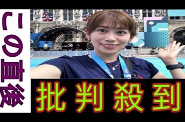 「服にモザイク」“裸に見える”で話題の NHK中川安奈アナ、プライベートでも公正 中立のやりすぎ配慮