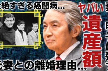 西郷輝彦が残したヤバい遺産額...妻・今川明子が極秘再婚の真相に言葉を失う...「星のフラメンコ」で活躍した御三家歌手が辺見マリとの離婚理由...壮絶すぎる癌闘病に涙が止まらない...