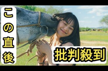 ＜山下リオ＞17年ぶり写真集　モンゴルで水着、ランジェリー　手ブラ、セミヌードも