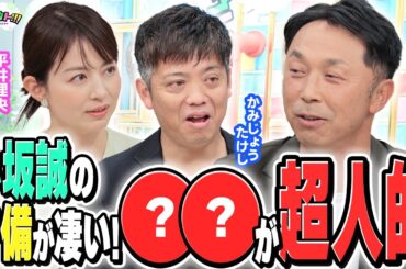 【守備ベスト９】宮本さんが選ぶ、スターだらけのベスト９守備編！古田敦也は相手の表情のクセまで見抜いていた！