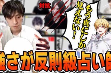 【おさかなじんろう】対抗がいなくなっても真であり続けれる理由がここにある最強占い師誕生