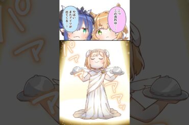 【ゆるカナ】第４１話 あなたが落としたのはぁ…｜アルカナディア #ゆるカナ #アルカナディア #コトブキヤ #shorts