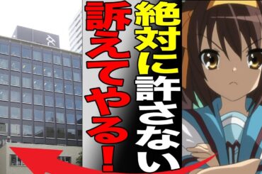 『涼宮ハルヒの憂鬱』で有名な平野綾さんが電撃離婚…夫・谷口賢志さんと結婚8ヶ月で別居状態に…"DV疑惑"で警察出動の真相がヤバい…文藝春秋に対して訴えを起こしファン驚愕…