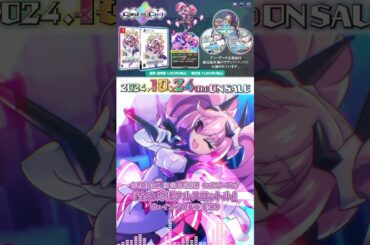 No.29 イソラ（歌：伊藤美来）『全力応援フルスロットル』 ／ カルドアンシェル【白き鋼鉄のX THE OUT OF GUNVOLT】キャラクターソング #カルドアンシェル #diva #games