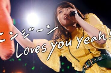 Live 『ニンジーン Loves you yeah !』 ランカ・リー＝中島愛 at 神戸ワールド記念ホール 2021.11.23 / 日本武道館 2008.11.05 [字]