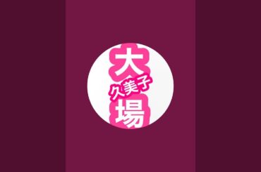 車中から気まぐれ生配信【生配信】2024.09.23