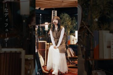 ☆☆☆ #わたしごっこ #オリジナル曲 #矢作萌夏