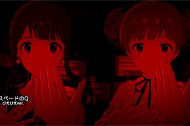 【ミリシタ】スペードのQ ぴえぴえver.【MV】プライベートドレス衣装［4K推奨］#ミリシタ