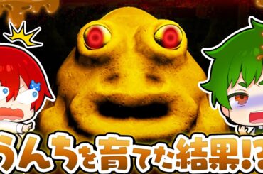 【恐怖】うんちを１００日育ててみた結果...？うんこが襲ってくる怖すぎるロブロックス😱💩💨【Roblox・ろぶろっくす】よろずや🍭