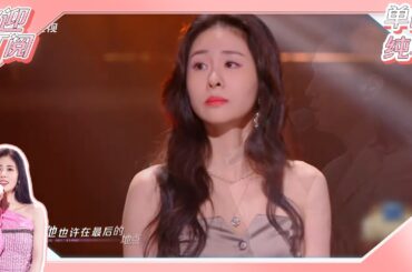 【单曲纯享】张碧晨 《暮色回响》  一句神啊心都碎了！#天赐的声音5  |  张碧晨资讯站
