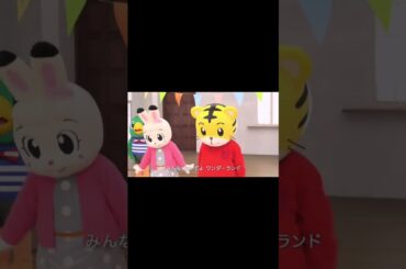 #24時間テレビで感動したシーン #daisuke #しまじろう #しまちゃん #ハッピージャムジャム #ネットミーム #shorts