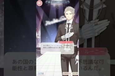 【ミラクルニキ】ストーリー 1巻-10章「ドリームコーデGP予選」