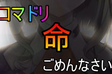 【トワツガイ】前のペア相手(cv高橋李依/立花日菜日向未南/石原夏織)