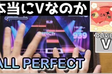 【ユメステ】撩乱乙女†無双劇【OLIVIER V】【ALL PERFECT】