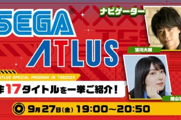 【TGS2024】SEGA/ATLUS Special Program in TGS2024