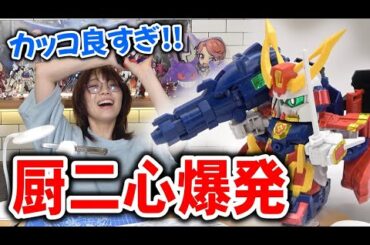 ド派手なBB戦士を組み立ててテンション爆アゲするガンプラ女子【BB戦士 剛熱機械師駄舞留精太】