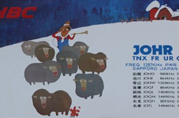 懐かしのHBCラジオ番組