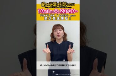 TVアニメ『嘆きの亡霊は引退したい』放送開始まであと4日！シトリー役 #小原好美  さん #嘆きの亡霊 #shorts  #アニメ #anime