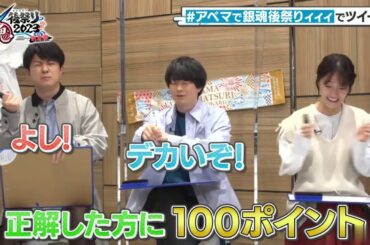 銀魂 イベント ヒストリークイス(#杉田智和 #阪口大助 #釘宮理恵)