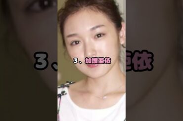 元モー娘。たちの残念な卒業後… #モーニング娘 #吉澤ひとみ #矢口真里 #加護亜依 #ハロプロ #アイドル #shorts