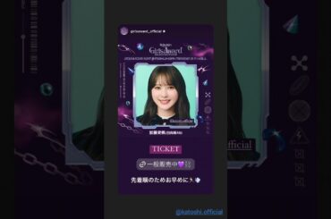 日向坂46 インスタ組からお知らせ！9月27日投稿 ガルアワ あやひろ