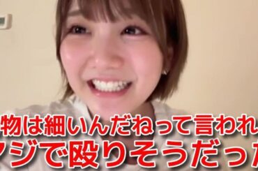 【田口愛佳】 マレーシアで「実物は細いんだね」と言われてぶん殴りそうになった話 【AKB48】