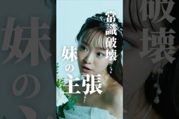 妹と夫のありえない事実が判明しました #マリッジプラン #bumpドラマ #不倫 #ショートドラマ