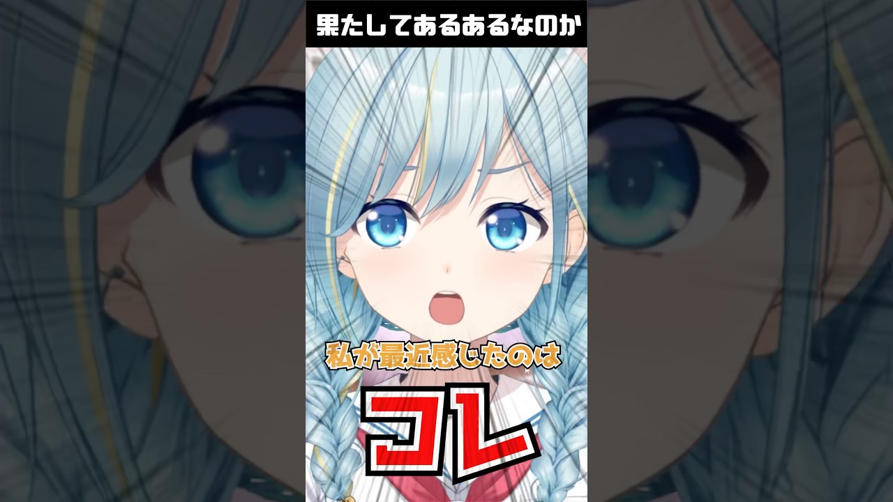 一人暮らしやめたいなと思う時 #shorts #vtuber #あるある 一人暮らしやめたいなと思う時 #shorts #vtuber #あるある