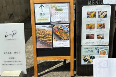 豊橋市✨100円娯楽さんの実家(イブ)に凸出来るか😳