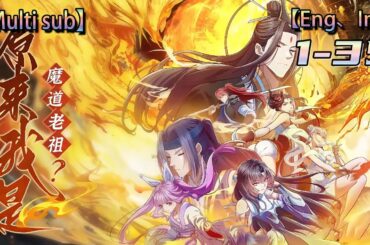 💥💥💥Multi sub【原来我是魔道老祖】| It turns out that I am the ancestor of the devil |  Episode 1-35 Collection