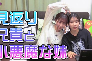 エチュード：兄妹