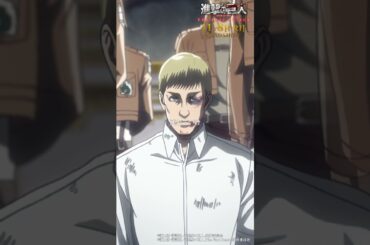 第42話「回答」①｜劇場版「進撃の巨人」完結編 THE LAST ATTACK 公開記念！#shorts #shingeki #進撃の巨人