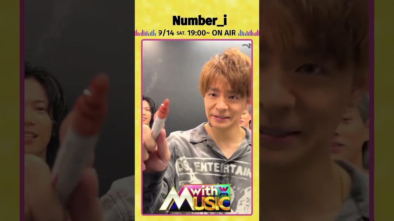 【Number_iからサイン動画が到着】「with MUSIC」9/14(土)19時00分~2時間スぺシャル📺🎵#withMUSIC #Number_i#shorts 【Number_iからサイン動画が到着】「with MUSIC」9/14(土)19時00分~2時間スぺシャル📺🎵#withMUSIC #Number_i#shorts