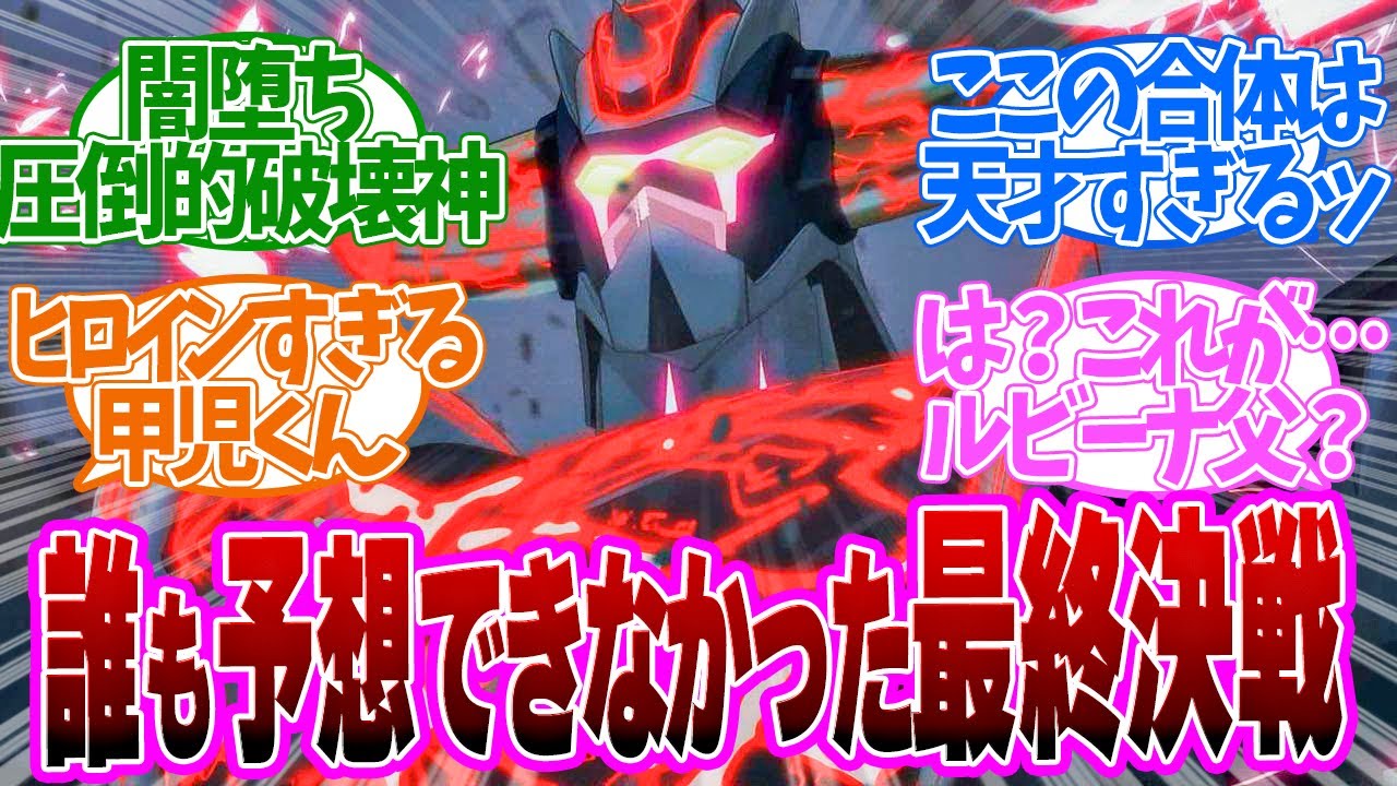 【 グレンダイザーU 13話 】ラスボズ感漂うグレンダイザーVSマジンガーXの対決が激アツすぎる!13話の読者の反応集【アニメ 】 【 グレンダイザーU 13話 】ラスボズ感漂うグレンダイザーVSマジンガーXの対決が激アツすぎる!13話の読者の反応集【アニメ 】