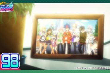 【公式】シャドウバースＦ #98「みんなの、シャドバを！」