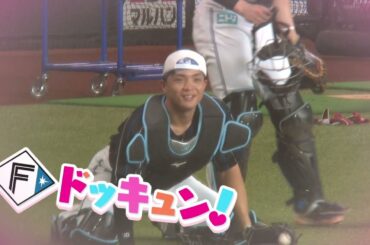 【Fドッキュン！】＃4 どのぐんじがお好き？ 郡司裕也選手