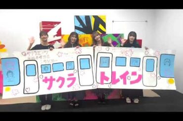 サクラミーツ 本日9月27日から『アートフェスティバル2024』開催！櫻坂46メンバーが『対話』をテーマに制作した作品を展示！！