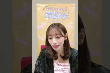 HKT48 official   17直播240923栗原紗英,荒巻美咲,坂本愛玲菜