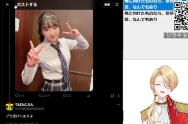 本田望結のTwitterのクソリプを一斉検挙6 #94