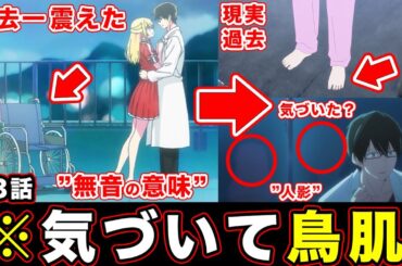 【推しの子】第23話・さりなちゃんの魅せ方が異常すぎる神回。冒頭アニオリが全てを重くする原作勢も震える神描写たち【第２期】【感想や反応まとめ】