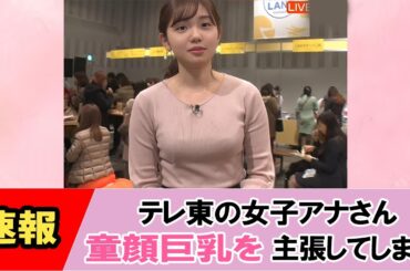 【田中瞳】魅力全開のシーンがこちらです