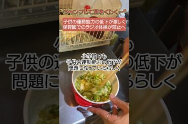 【衝撃】ラジオ体操禁止に...→貧弱すぎる子供たち