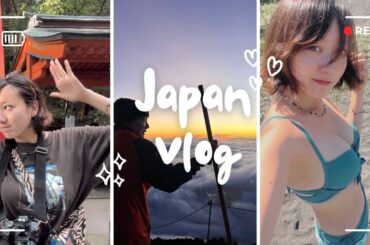 富士山に温泉に日本の夏を満喫しました🇯🇵【VLOG】