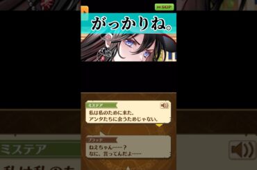 【白猫】ティナを突き放すミステア（CV.釘宮理恵）