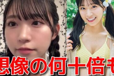 【山内瑞葵】 1st写真集の発売が決まった瞬間のファンの反応と見所について語る 【AKB48】