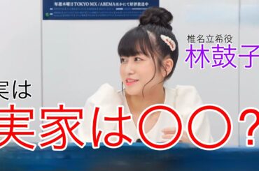 【ガルパ】鼓子ちゃんの意外な事実にみんなびっくり！　#ガルパ #mygo ＃切り抜き