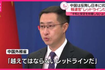 【海自護衛艦】初めて台湾海峡を通過  中国外務省「政治的意図に強い警戒感持っている」日本に抗議