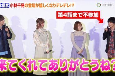 岡本信彦、上映会に出ていない小林千晃の登壇にデレデレ　“ヒンメル”の名セリフトークで種崎敦美ら声優陣と大盛り上がり　アニメ放送1周年記念『葬送のフリーレン』特別上映会
