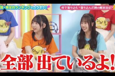 ひなパレ #22【日向坂46💙四期生】『落ち込んだ時の解消方法①』石塚瑶季