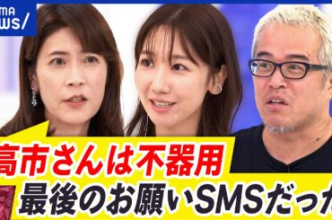 【石破新総裁】激戦の裏側…一方で報道加熱に国民は冷ややか？Z世代ライターと考える｜アベプラ